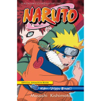 Naruto- Hiden Shippu Emaki